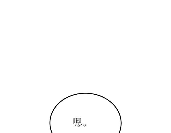 《热病》第78话 心病 第78页