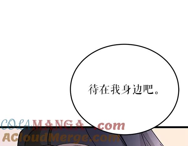 《热病》第78话 心病 第81页