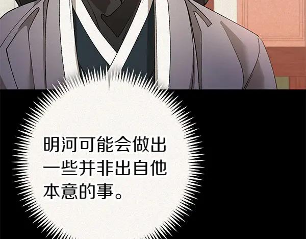 《热病》第78话 心病 第91页
