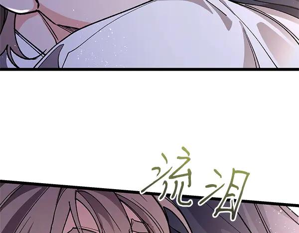 《热病》第78话 心病 第83页
