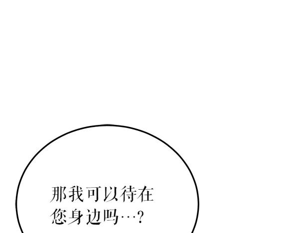 《热病》第78话 心病 第76页