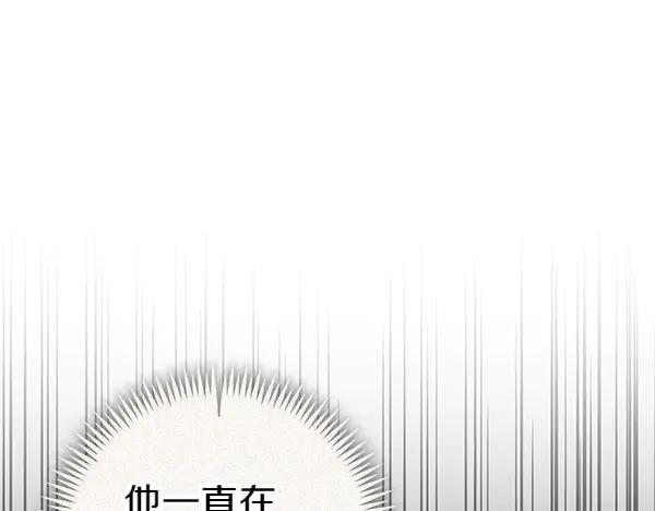 《热病》第78话 心病 第87页