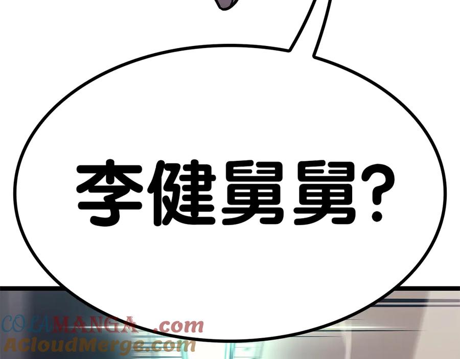 《灾难级英雄归来》第78话 反叛的部下 第417页