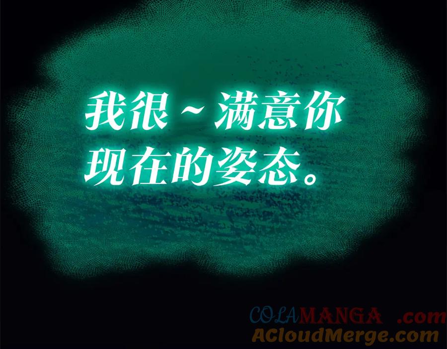 《灾难级英雄归来》第78话 反叛的部下 第409页