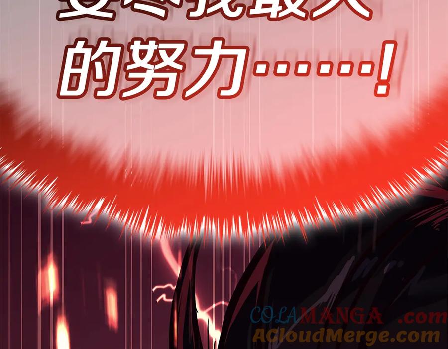 《灾难级英雄归来》第78话 反叛的部下 第397页