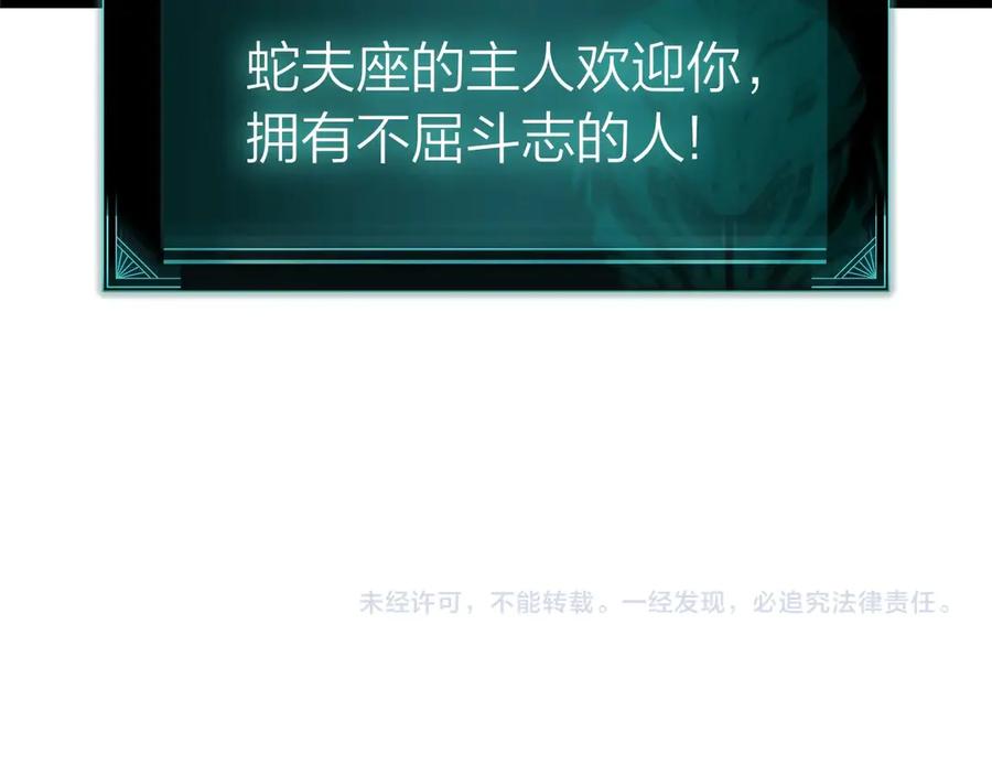 《灾难级英雄归来》第78话 反叛的部下 第462页