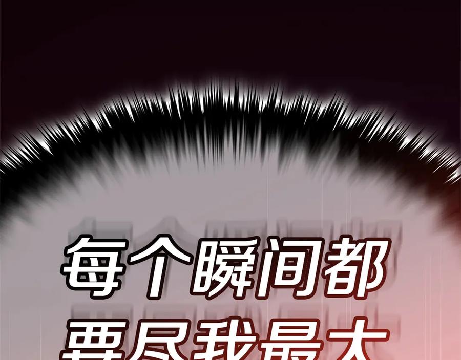 《灾难级英雄归来》第78话 反叛的部下 第396页