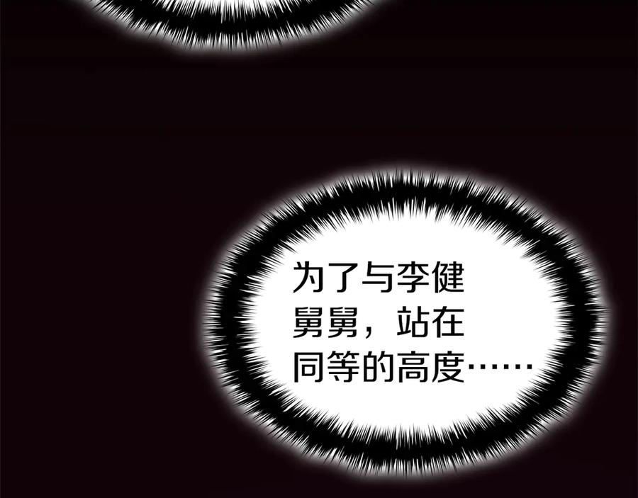 《灾难级英雄归来》第78话 反叛的部下 第395页