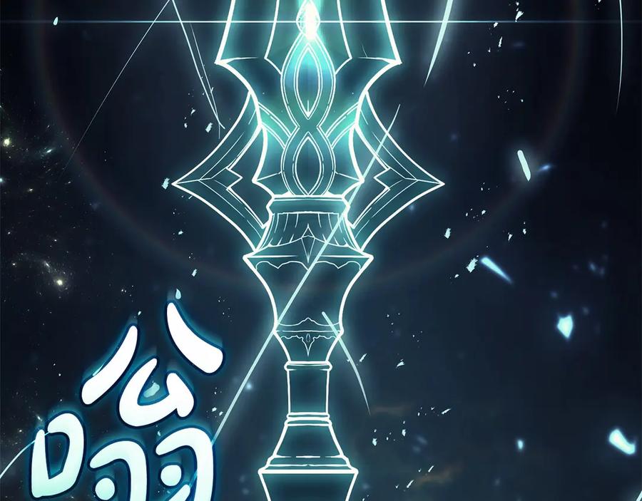 《灾难级英雄归来》第79话 寻主的武器 第4页