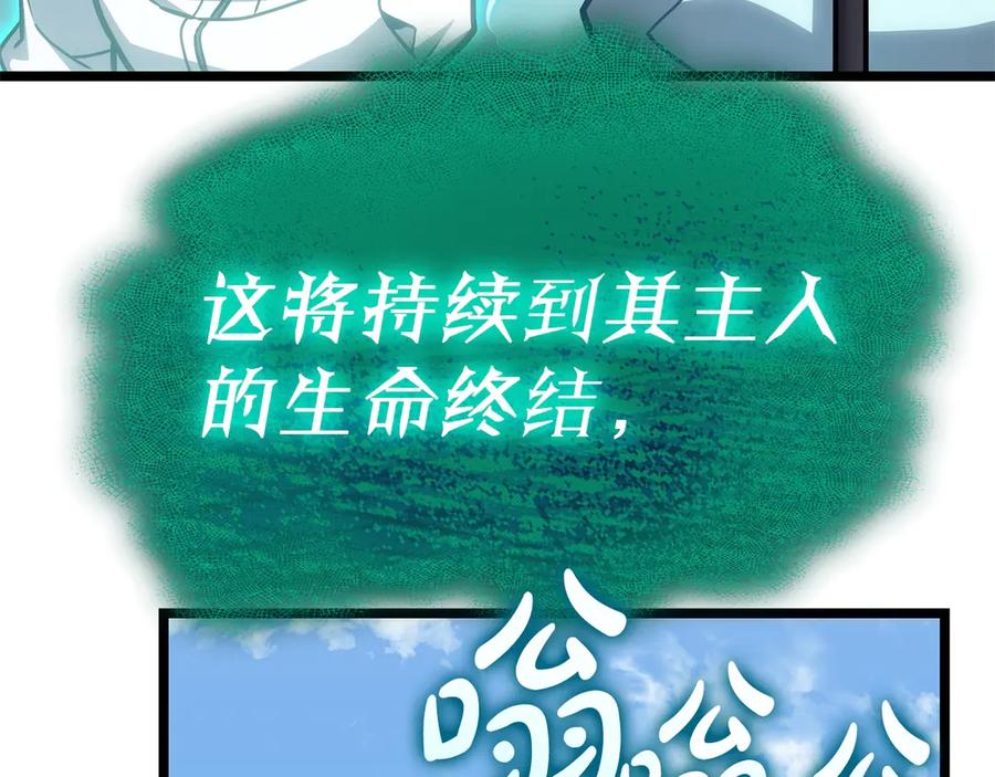 《灾难级英雄归来》第79话 寻主的武器 第11页