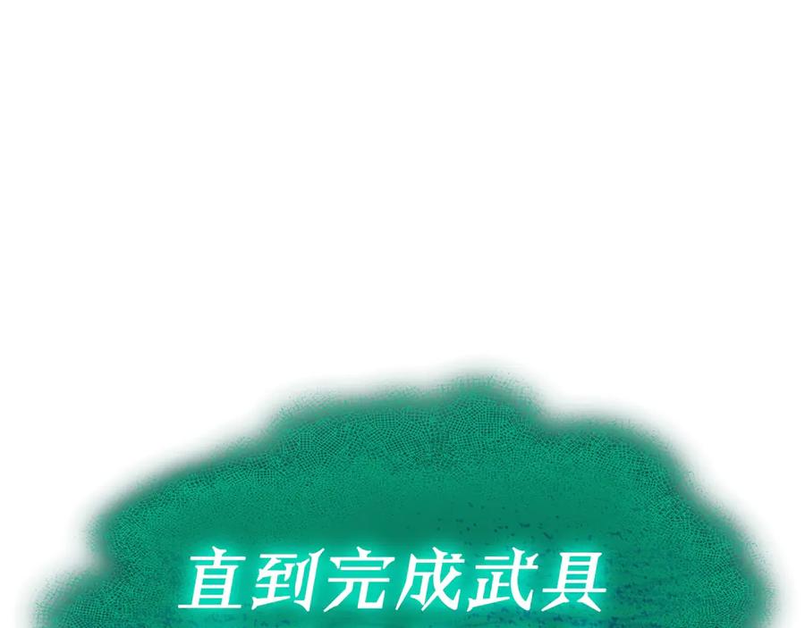 《灾难级英雄归来》第79话 寻主的武器 第14页