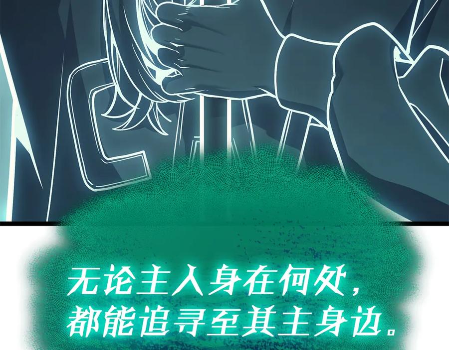 《灾难级英雄归来》第79话 寻主的武器 第7页