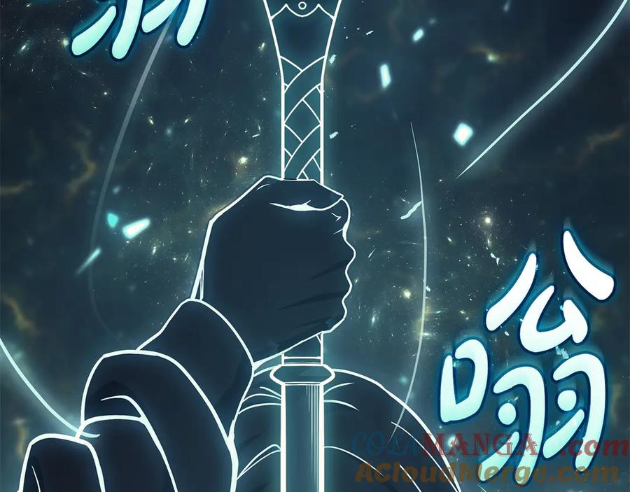《灾难级英雄归来》第79话 寻主的武器 第5页