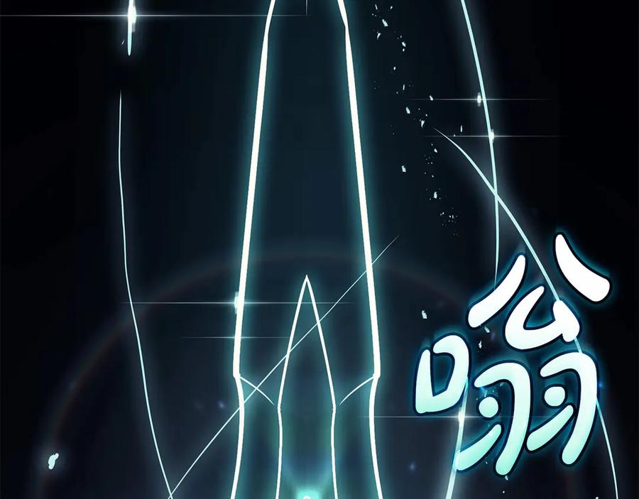 《灾难级英雄归来》第79话 寻主的武器 第3页
