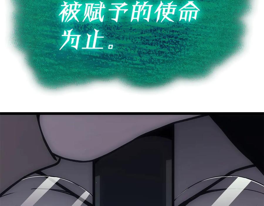 《灾难级英雄归来》第79话 寻主的武器 第15页