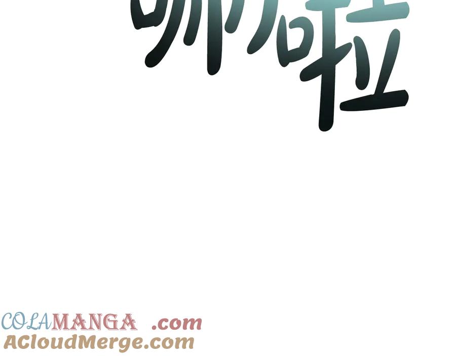 《灾难级英雄归来》第79话 寻主的武器 第17页