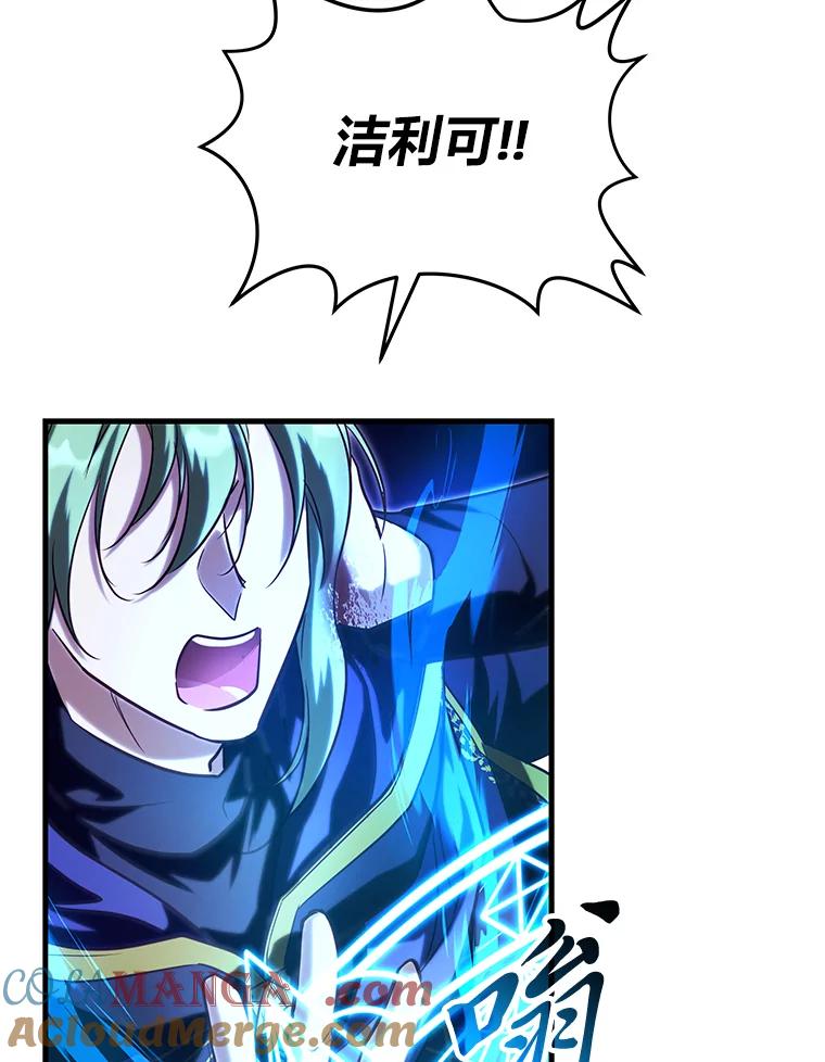 《找到我爸的儿子》94.不会逃跑 第41页