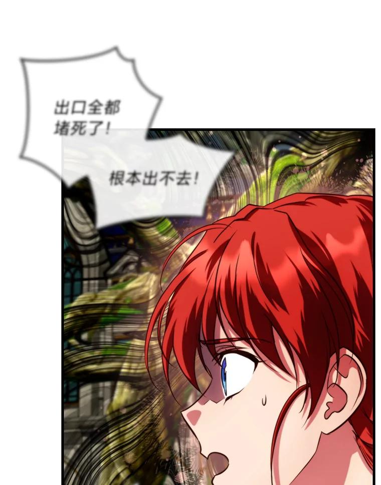 《找到我爸的儿子》94.不会逃跑 第7页