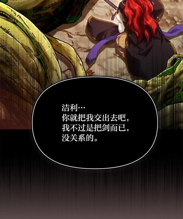 《找到我爸的儿子》94.不会逃跑 第3页