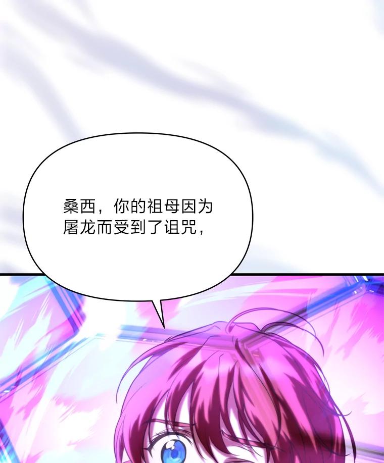 《找到我爸的儿子》94.不会逃跑 第46页