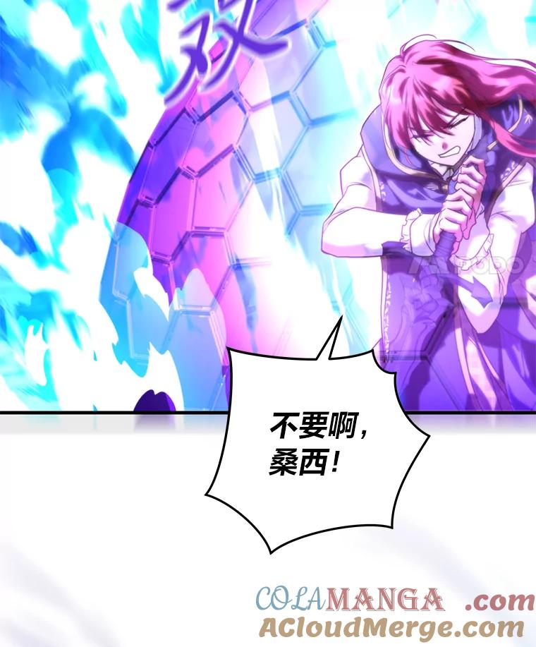 《找到我爸的儿子》94.不会逃跑 第45页
