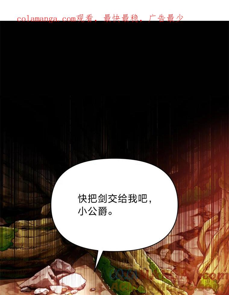 《找到我爸的儿子》94.不会逃跑 第1页