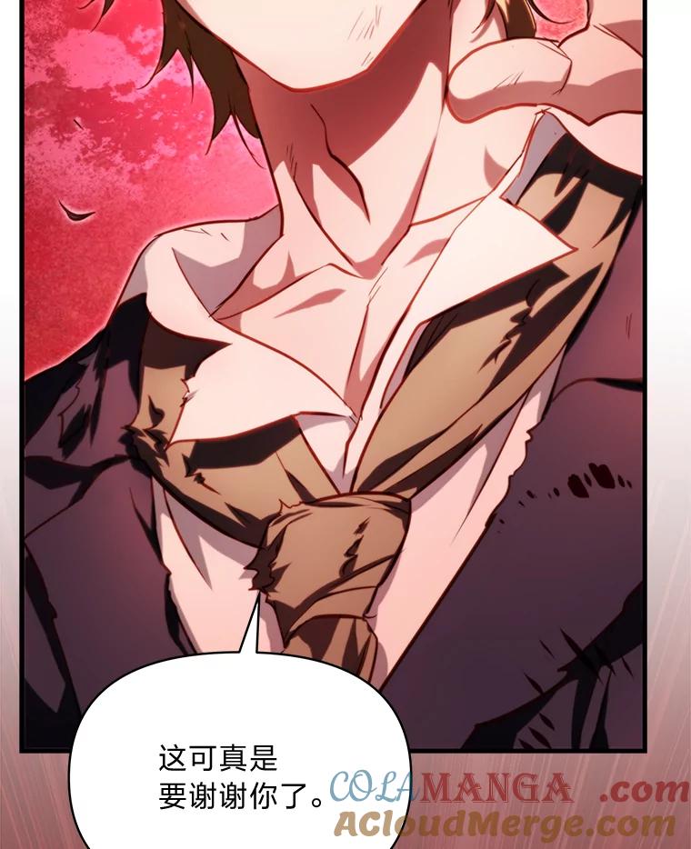 《找到我爸的儿子》94.不会逃跑 第57页