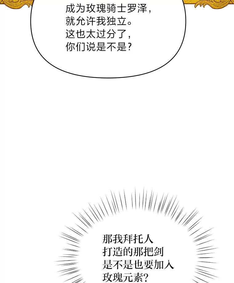 《找到我爸的儿子》94.不会逃跑 第84页