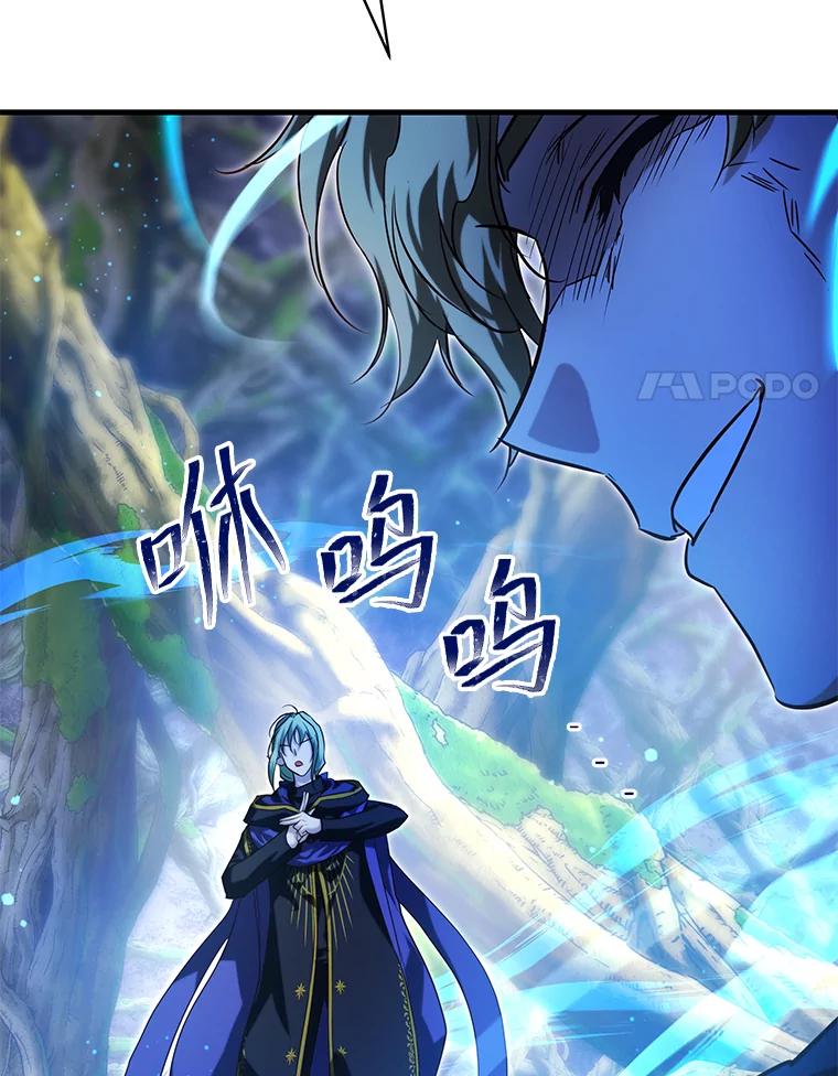 《找到我爸的儿子》94.不会逃跑 第35页
