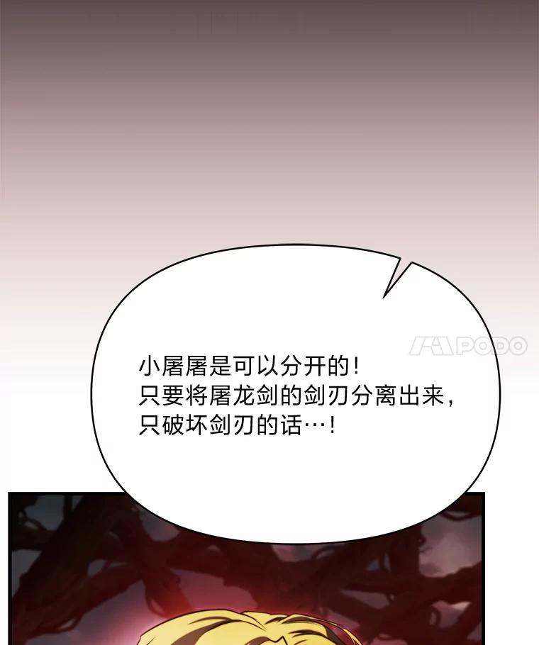 《找到我爸的儿子》94.不会逃跑 第4页