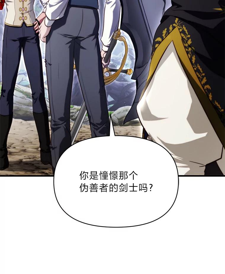 《找到我爸的儿子》94.不会逃跑 第86页
