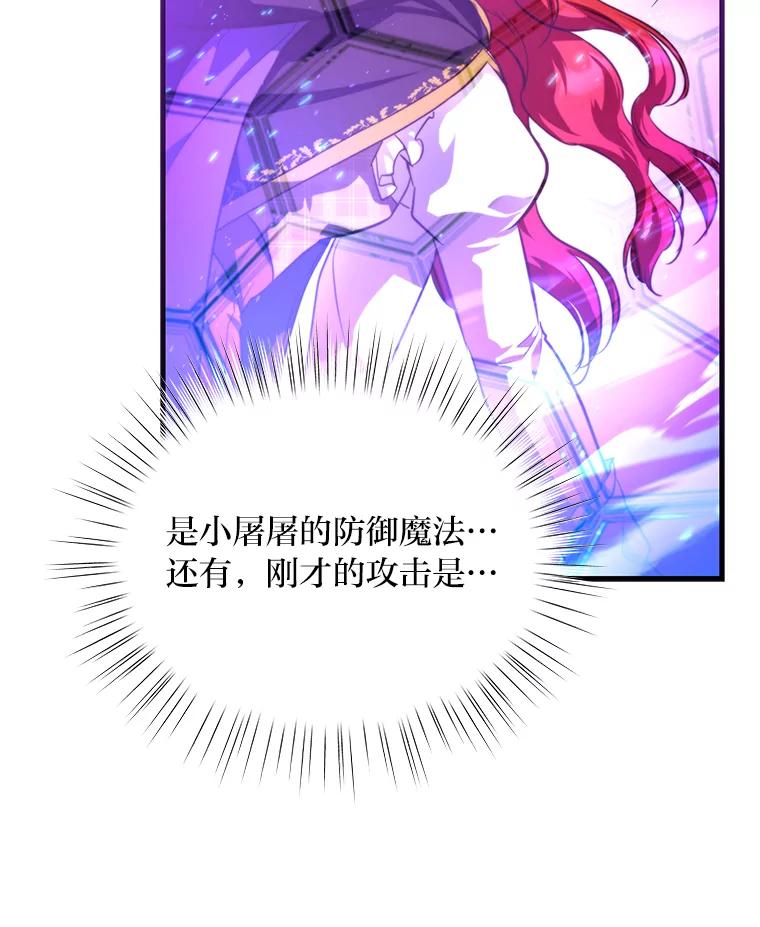 《找到我爸的儿子》94.不会逃跑 第20页
