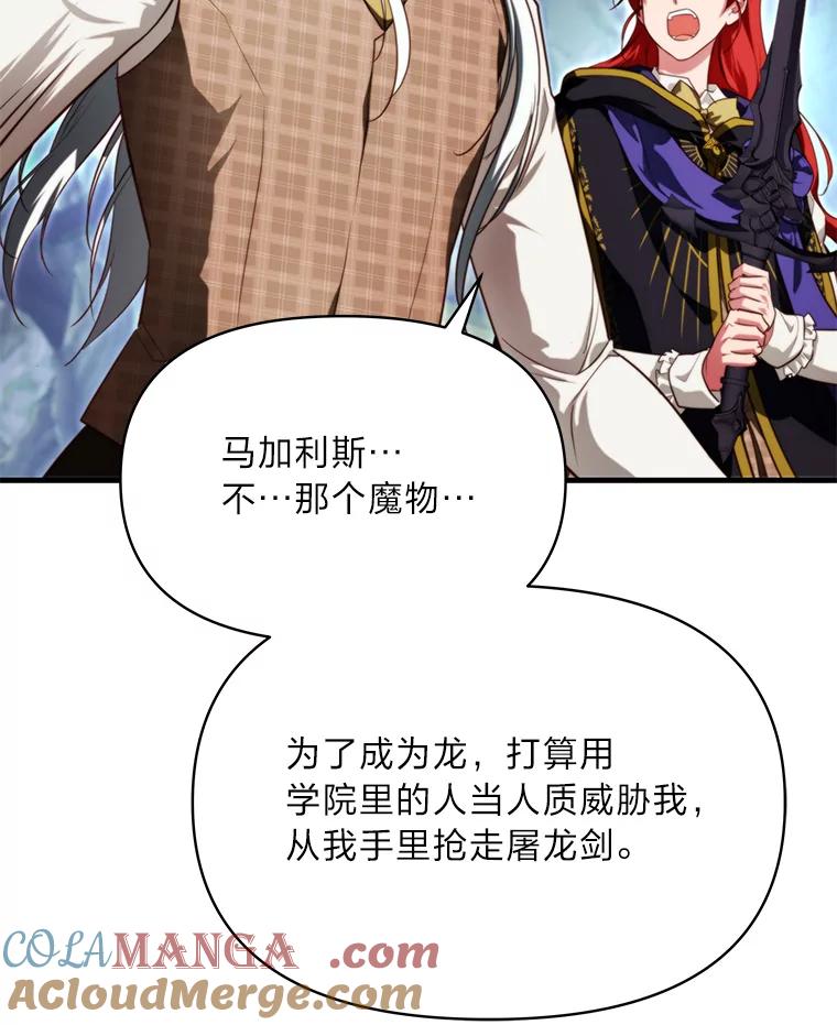 《找到我爸的儿子》94.不会逃跑 第65页