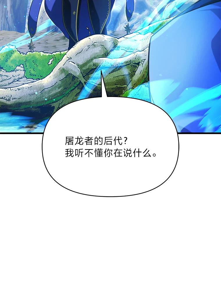 《找到我爸的儿子》94.不会逃跑 第36页