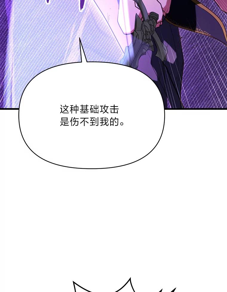 《找到我爸的儿子》94.不会逃跑 第40页