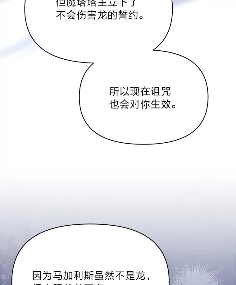 《找到我爸的儿子》94.不会逃跑 第50页