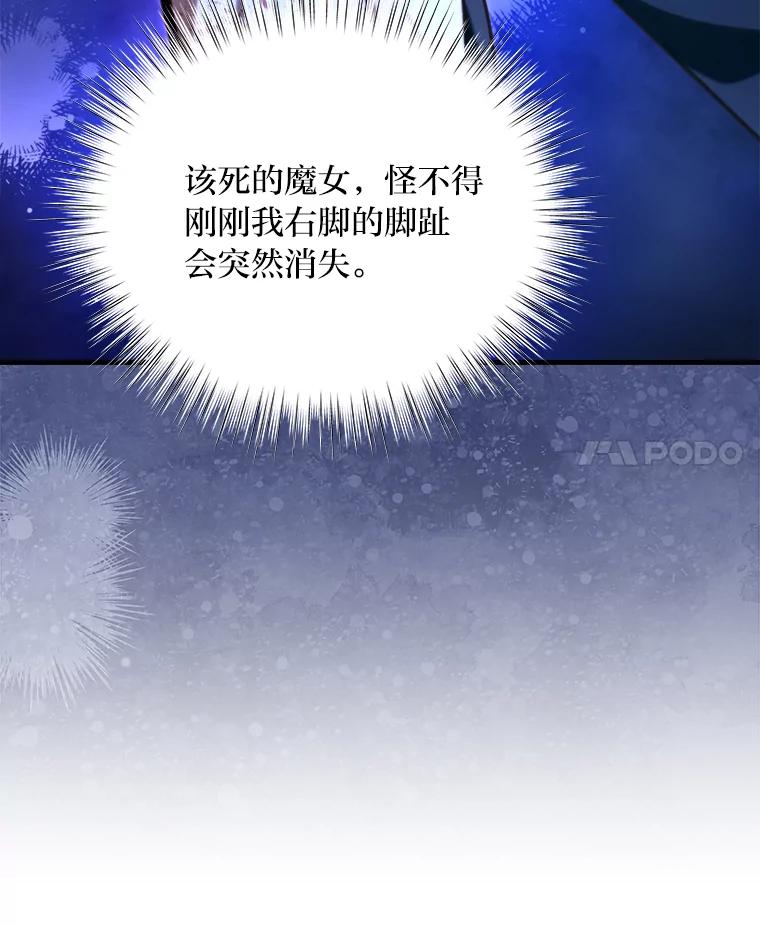 《找到我爸的儿子》94.不会逃跑 第52页