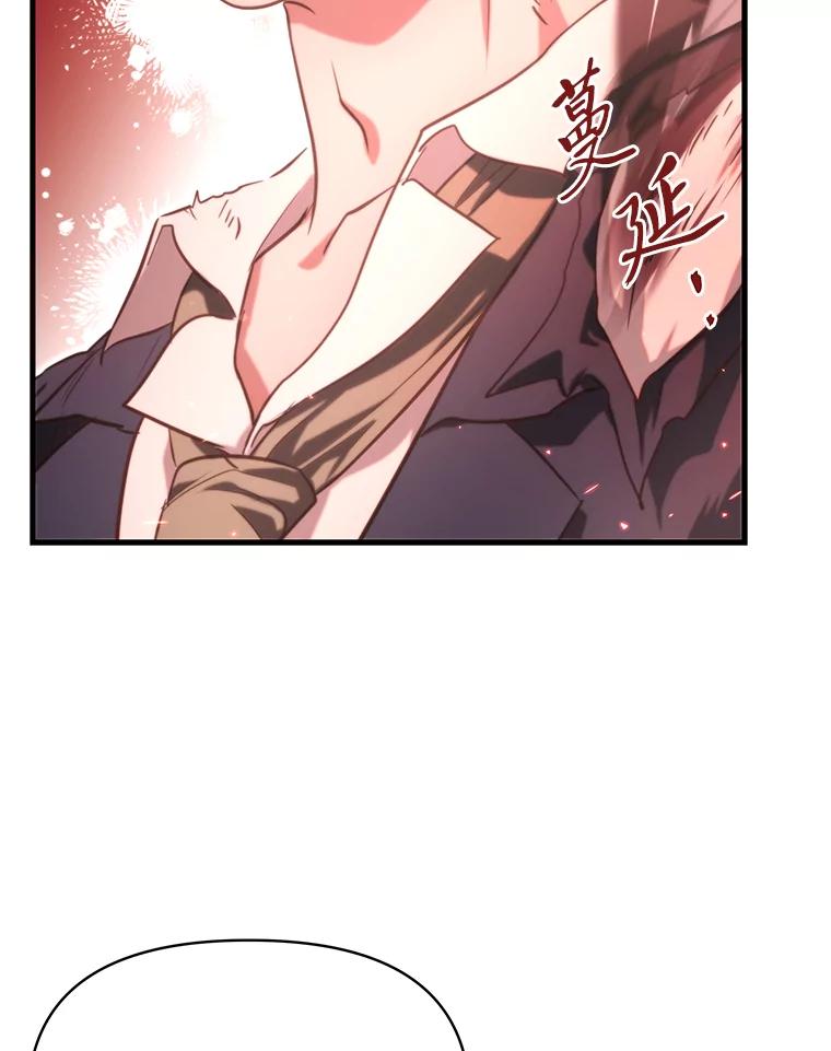 《找到我爸的儿子》94.不会逃跑 第26页