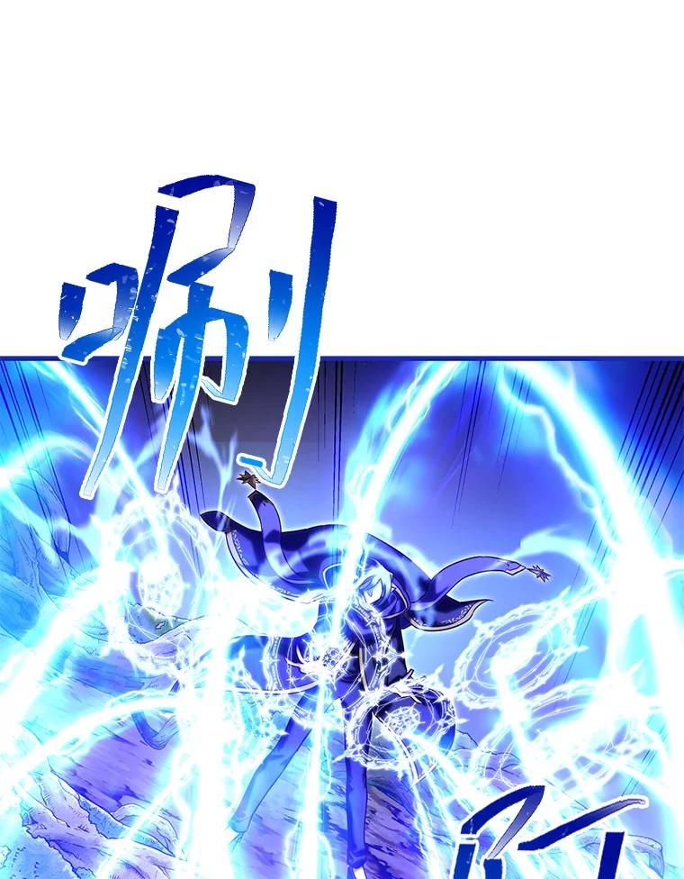 《找到我爸的儿子》94.不会逃跑 第31页