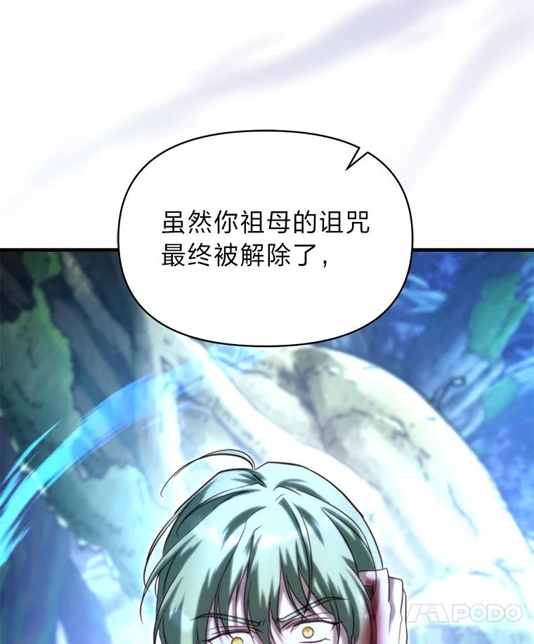 《找到我爸的儿子》94.不会逃跑 第48页