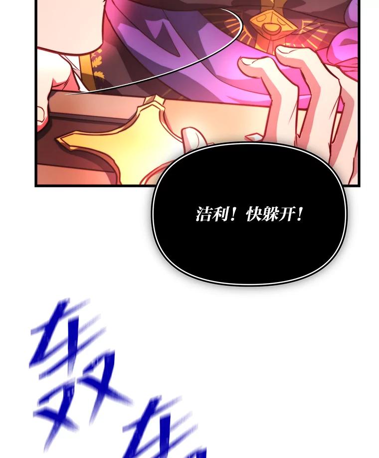《找到我爸的儿子》94.不会逃跑 第15页
