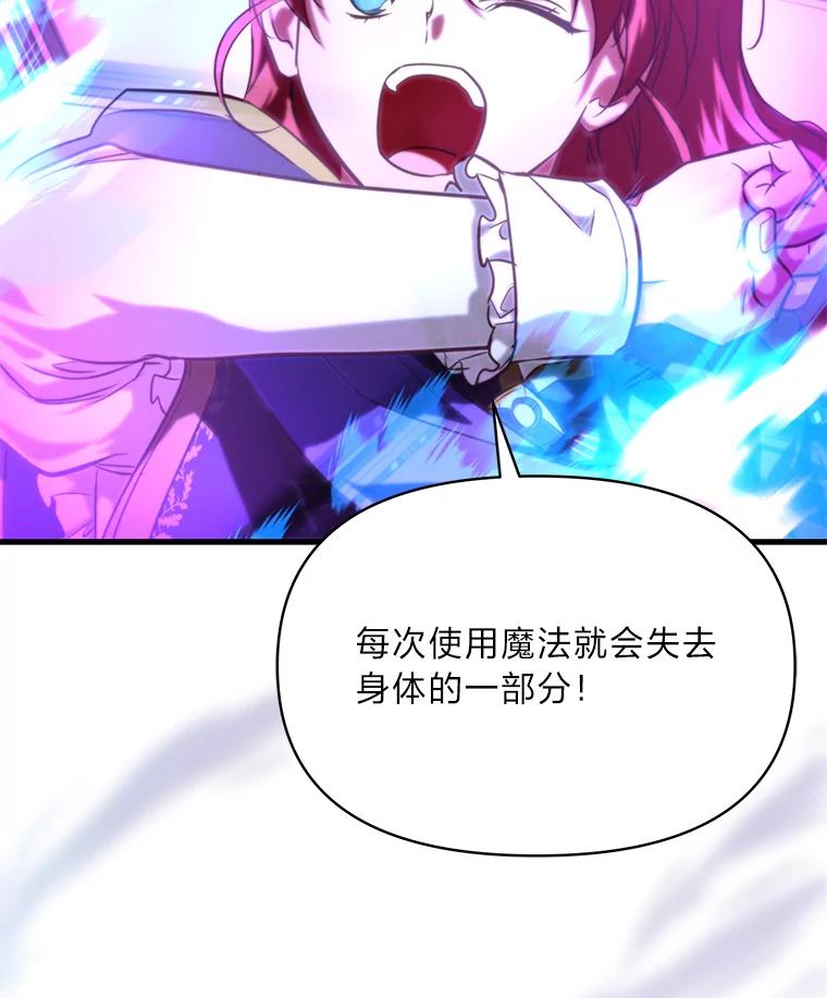 《找到我爸的儿子》94.不会逃跑 第47页