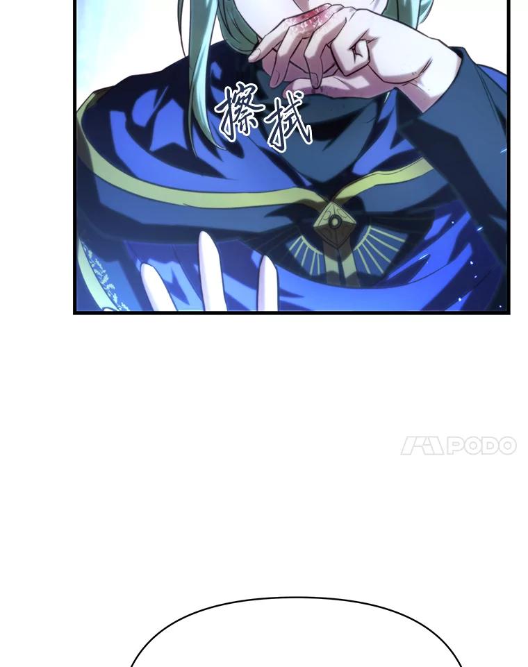 《找到我爸的儿子》94.不会逃跑 第28页
