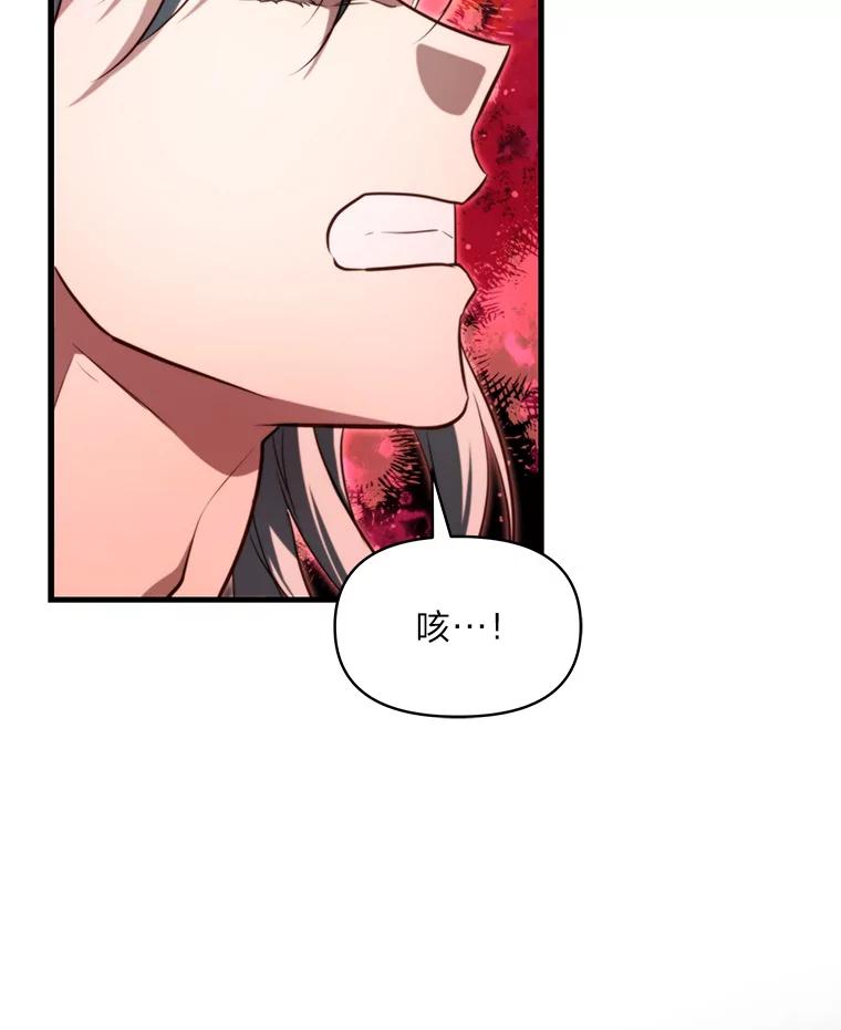 《找到我爸的儿子》94.不会逃跑 第63页
