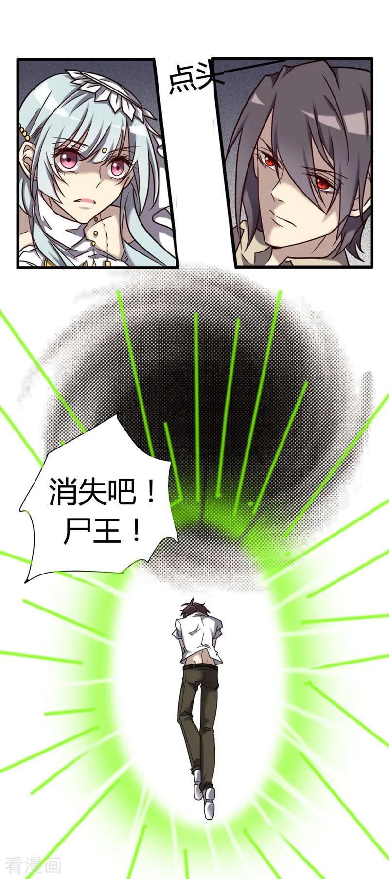 《驱魔辅导员》最终话 我回来啦！ 第29页