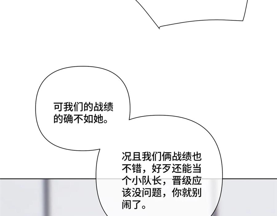 《白天被逃婚晚上被奶凶指挥官求抱抱》105 总指挥 第75页