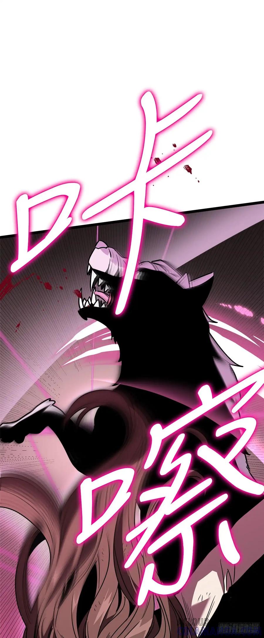 《我洗劫了魔神的仓库》10.较量 第7页