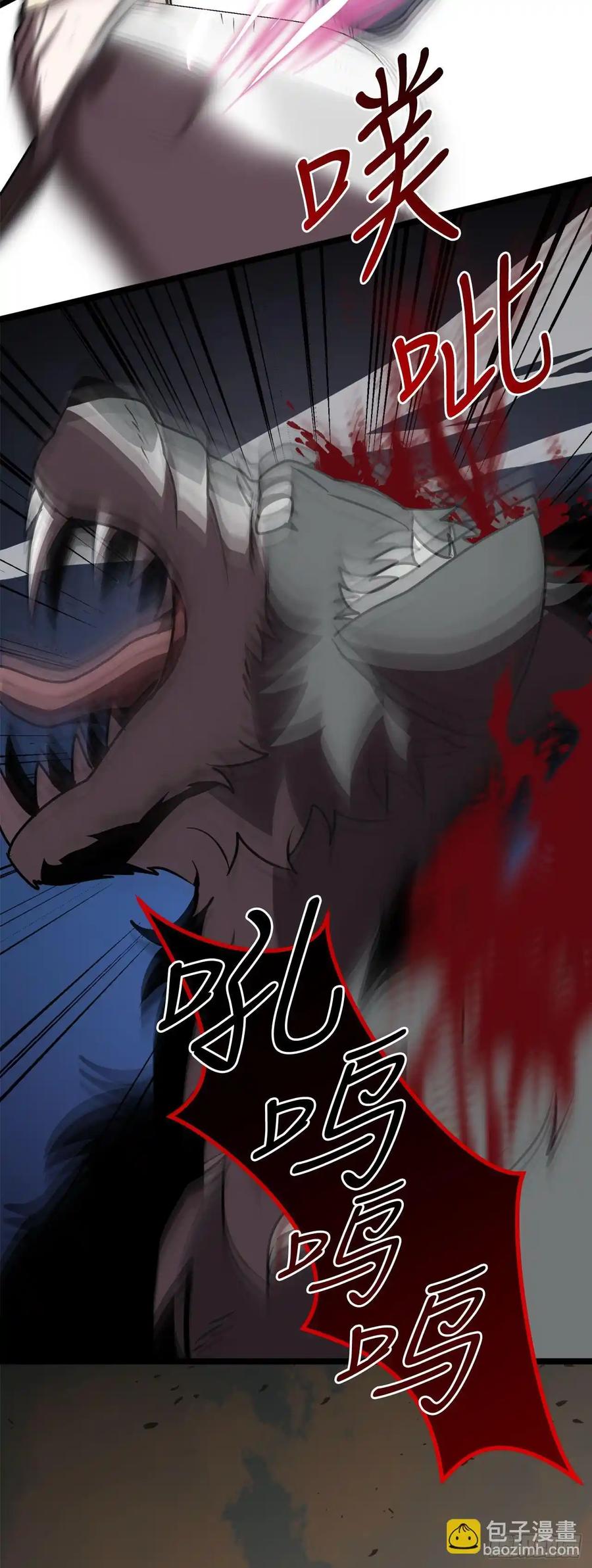 《我洗劫了魔神的仓库》10.较量 第9页