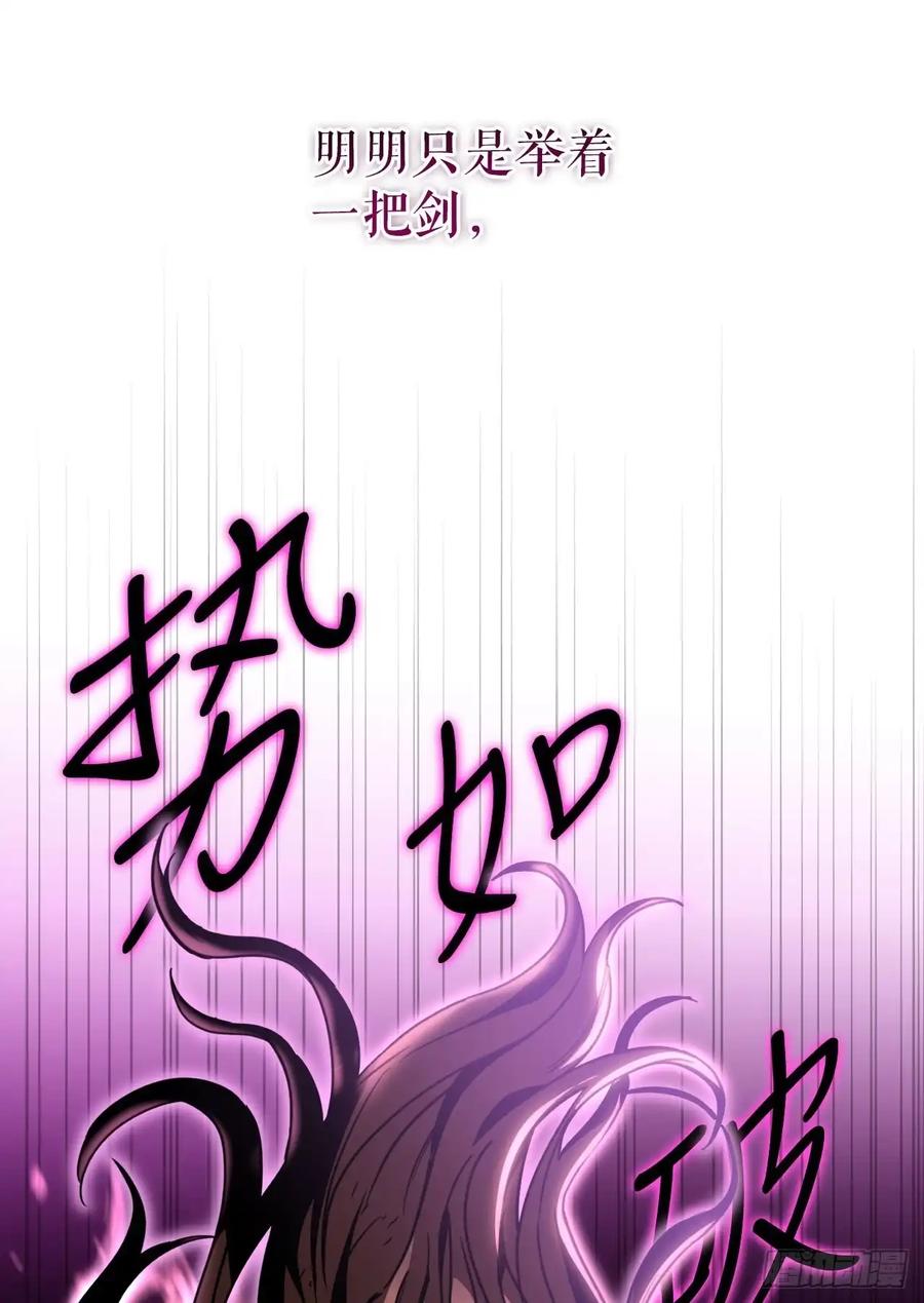 《我洗劫了魔神的仓库》10.较量 第2页