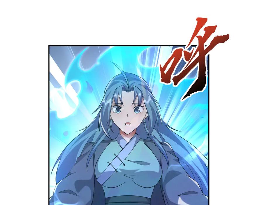 《沉睡万古：出世横推诸天》第111话 仙经狂吸灵力！ 第38页